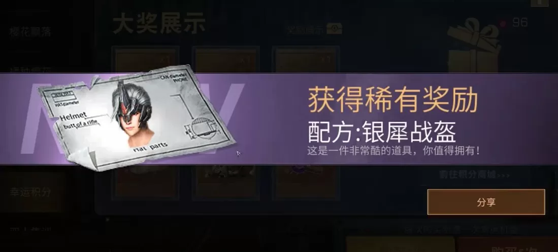 明日之后银犀战盔属性如何?明日之后银犀战盔配方获取途径分享