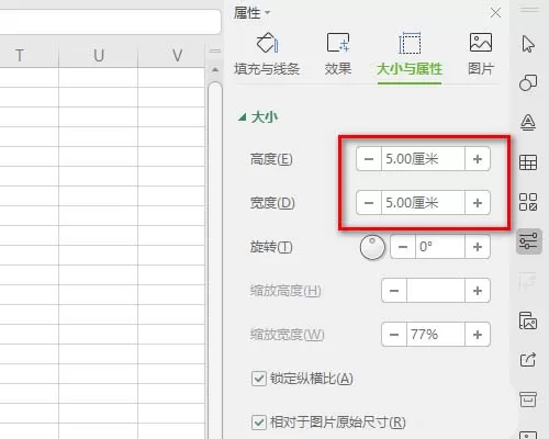 Excel表格中多张图片快速统一大小并排版的基础方法