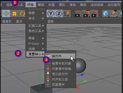 C4D将坐标轴移回到物体中心的简单教程