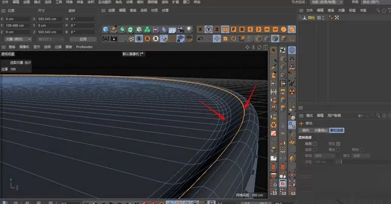 C4D为瓶盖加上竖条纹效果的操作方法