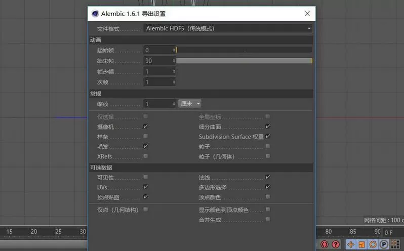 C4D导出模型在MD中坐标错位的处理技巧