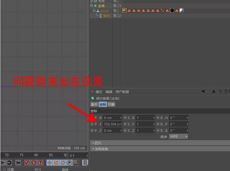 C4D导出模型在MD中坐标错位的处理技巧