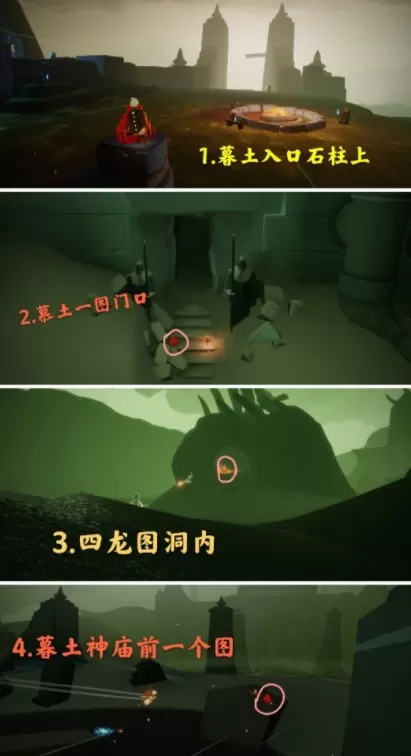 光遇3.11的任务是什么 光遇霞光城拱门上冥想与季节蜡烛解析