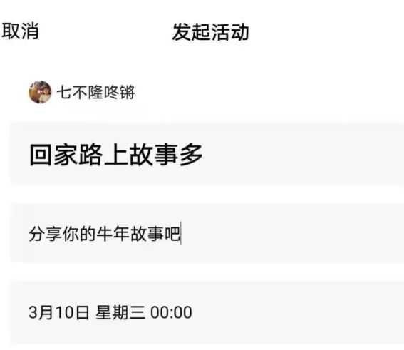 微信视频号活动怎样发起 微信视频号活动发起方法