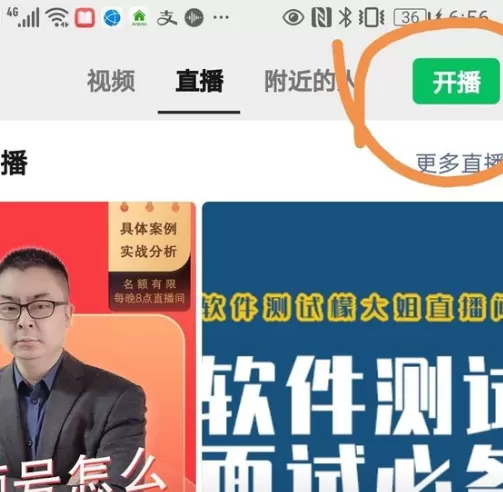 微信直播怎样设置王者荣耀 微信直播王者荣耀设置教程