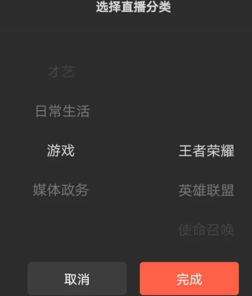 微信直播怎样设置王者荣耀 微信直播王者荣耀设置教程