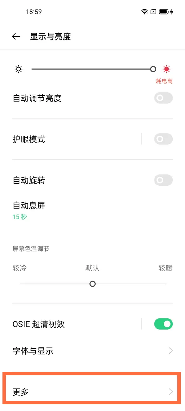 realme真我GT如何开启高刷新率 realme真我GT开启高刷新率方法