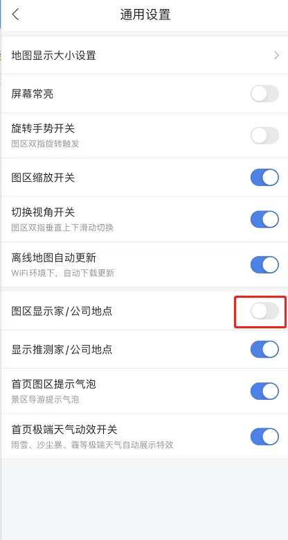 百度地图如何隐藏家和公司地点 百度地图隐藏家和公司地点方法