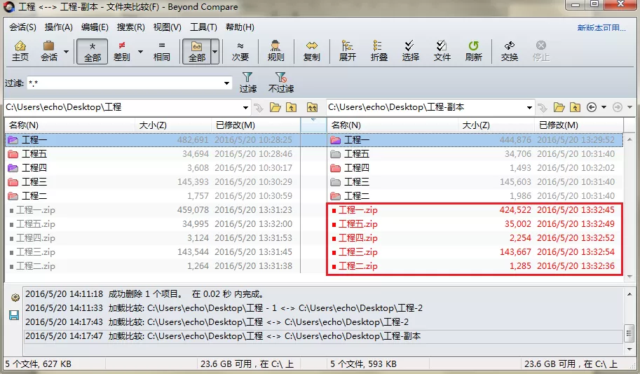 Beyond Compare比较压缩文档的方法步骤
