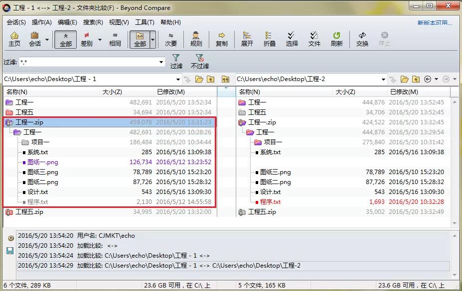 Beyond Compare比较压缩文档的方法步骤