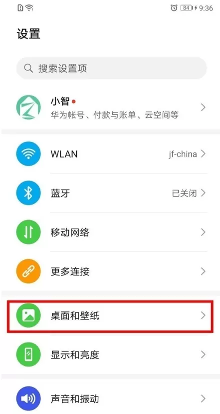 华为mate40e怎样开启灭屏显示 华为mate40e开启灭屏显示步骤