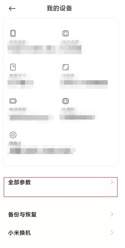 小米10s怎样设置开发者选项 小米10s开发者选项设置方法