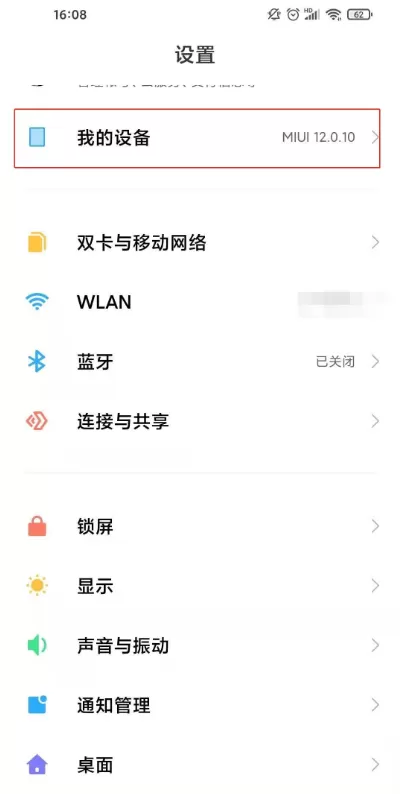 小米10s怎样设置开发者选项 小米10s开发者选项设置方法