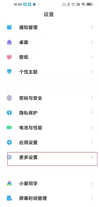 小米10s怎样设置开发者选项 小米10s开发者选项设置方法