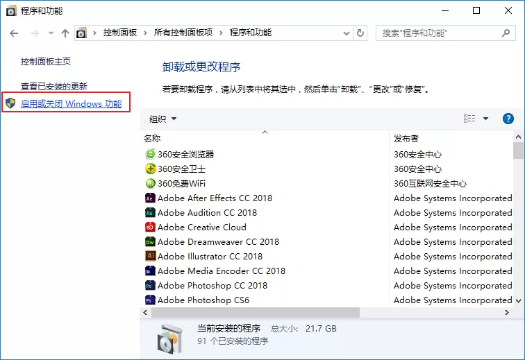 WIN10搭建虚拟机的简单教程