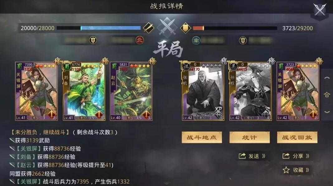 率土之滨流氓队怎么打?率土之滨流氓队打法攻略