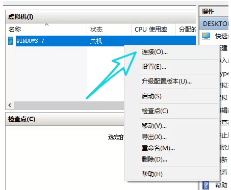 WIN10搭建虚拟机的简单教程