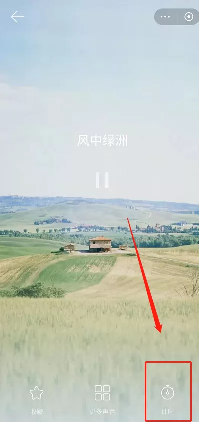 网易云助眠解压小程序如何使用 网易云助眠解压小程序使用教程