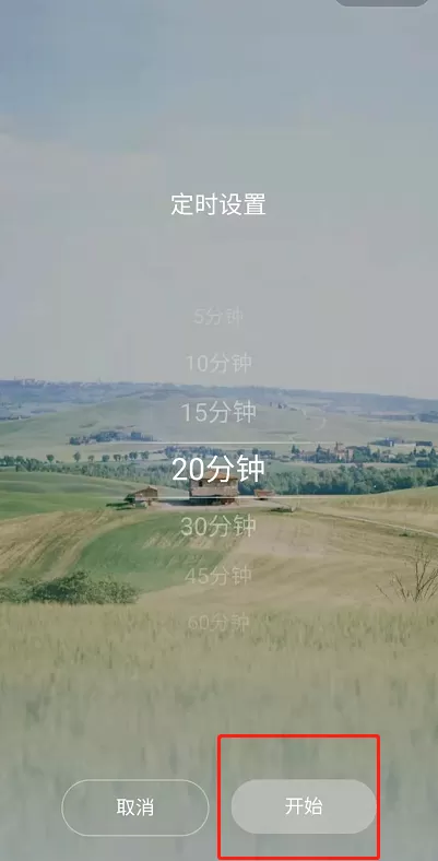 网易云助眠解压小程序如何使用 网易云助眠解压小程序使用教程