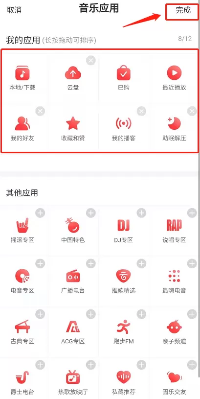 网易云音乐助眠解压小程序在哪 网易云音乐打开助眠解压小程序方法