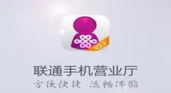联通手机营业厅怎么注销?联通手机营业厅注销方法