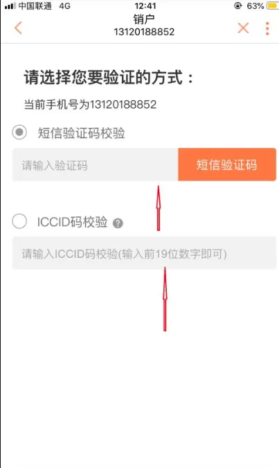 联通手机营业厅怎么注销?联通手机营业厅注销方法