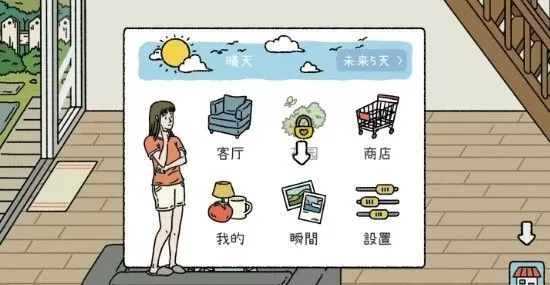萌宅物语怎么让两个人互动 萌宅物语两个人交流互动玩法说明