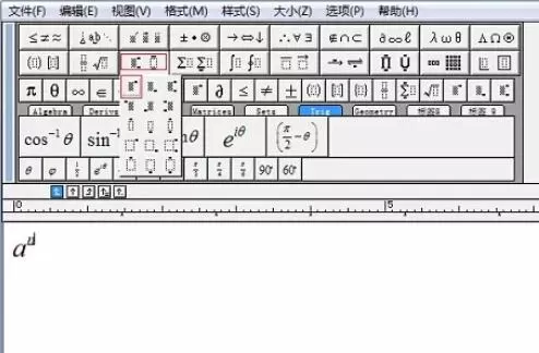 MathType编辑指数的具体操作方法