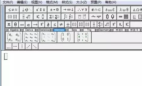 MathType编辑指数的具体操作方法
