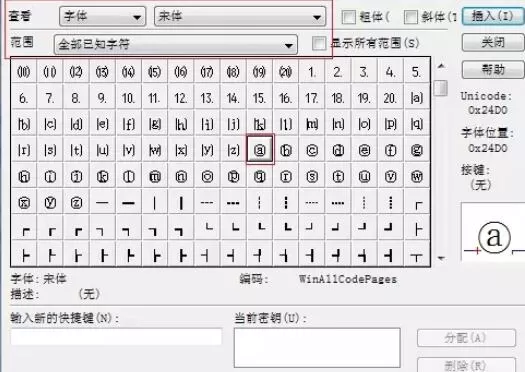 MathType编辑带圈字母的操作方法