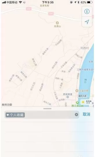 火山直播如何改地理位置 火山直播改地理位置的方法