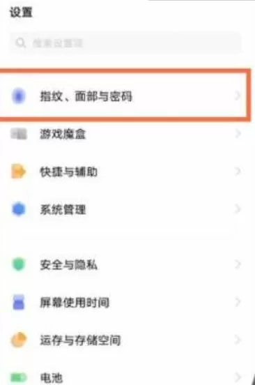 vivos9怎么隐藏应用 vivos9隐藏应用的步骤方法