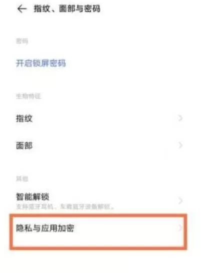 vivos9怎么隐藏应用 vivos9隐藏应用的步骤方法