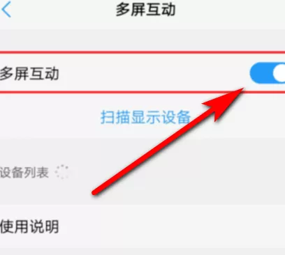 vivos9怎么投屏 vivos9投屏到电视的方法