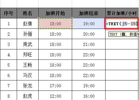 Excel表格快速计算公司员工的累积加班工时的方法教程