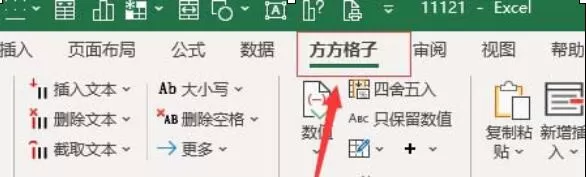 Excel表格实现行间随机排序的操作方法