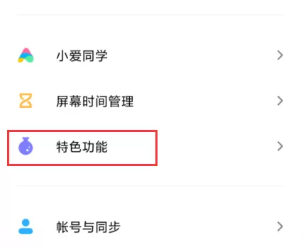 小米11智能电话助理开启 小米11智能电话助理开启教程