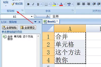 Excel批量计算加减乘除的简单方法