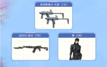 cf手游双枪爆破的如何玩?cf手游3月超级星每日一题答案解析