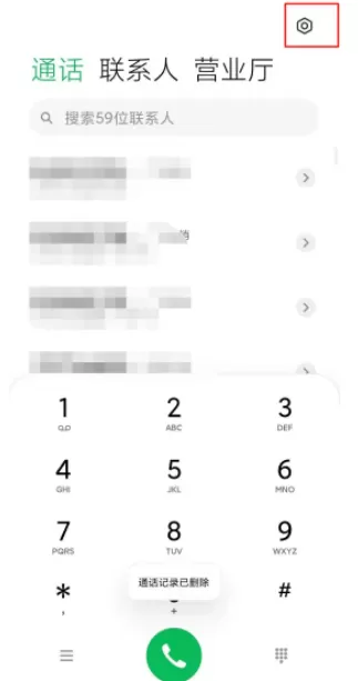 小米11ai通话助手怎么关闭 小米11关闭ai通话助手的方法