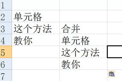 Excel将多行数据合并的操作方法