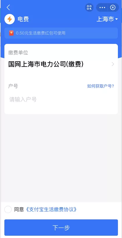 支付宝生活缴费优惠怎么领 支付宝领生活缴费优惠的方法