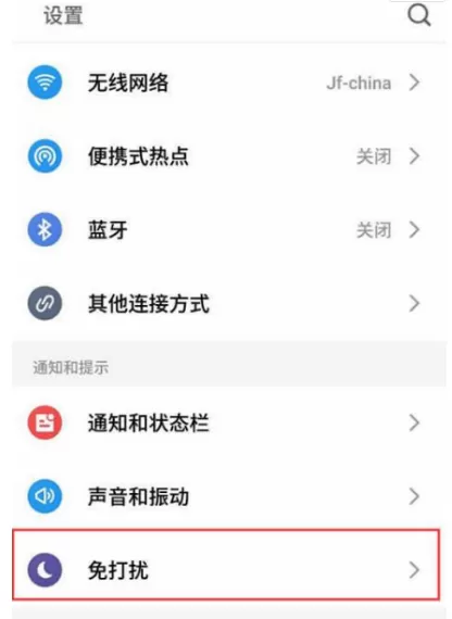 魅族18怎么设置呼吸灯 魅族18置呼吸灯的方法