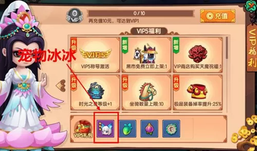 造梦无双冰冰怎么获得 宠物获得方法一览