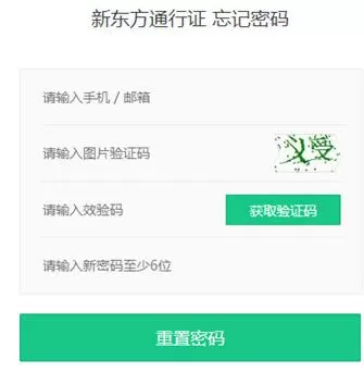 新东方云教室设置密码的操作步骤