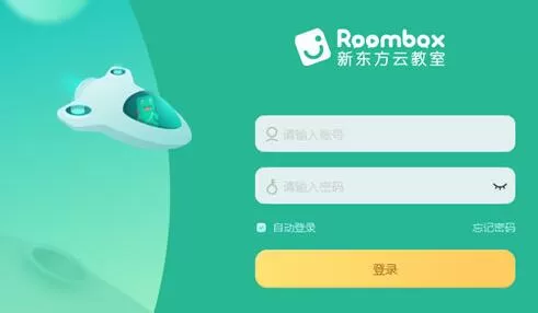 新东方云教室设置密码的操作步骤