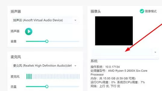 新东方云教室关闭摄像头的简单步骤