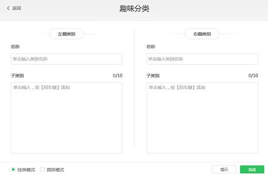 希沃白板制作课堂活动的基础方法