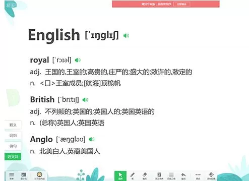 希沃白板制作英语课件的详细方法