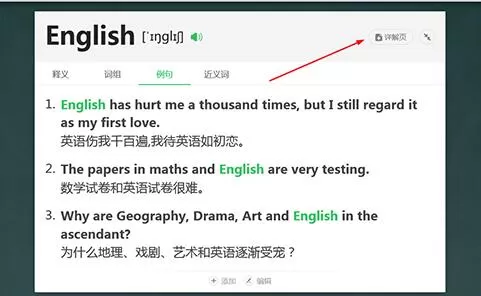 希沃白板制作英语课件的详细方法